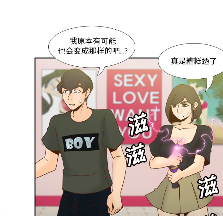 体感情趣用品(分身) 分身【完结】：53 第102页