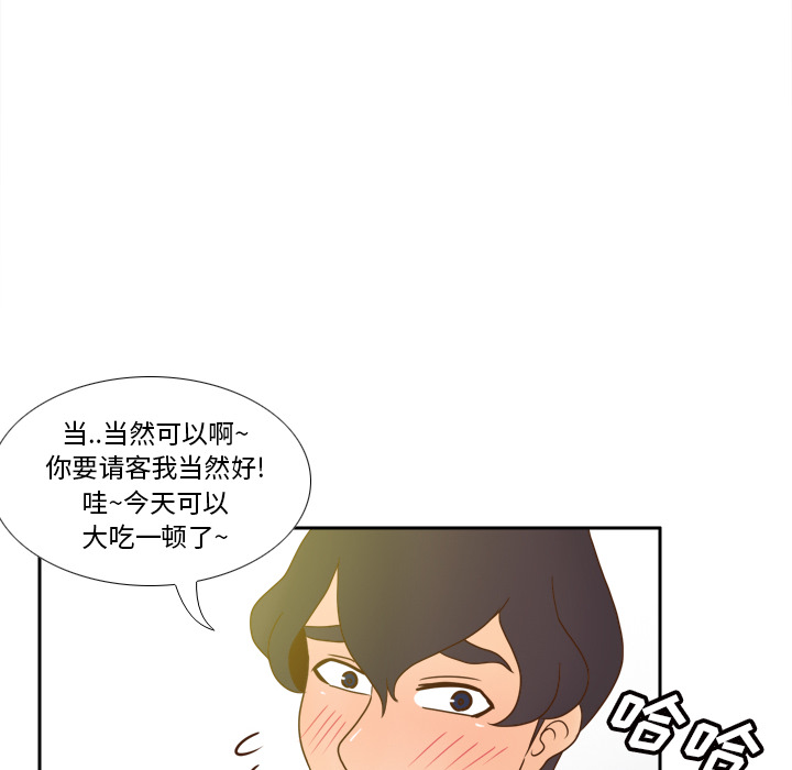 体感情趣用品(分身) 分身【完结】：53 第138页