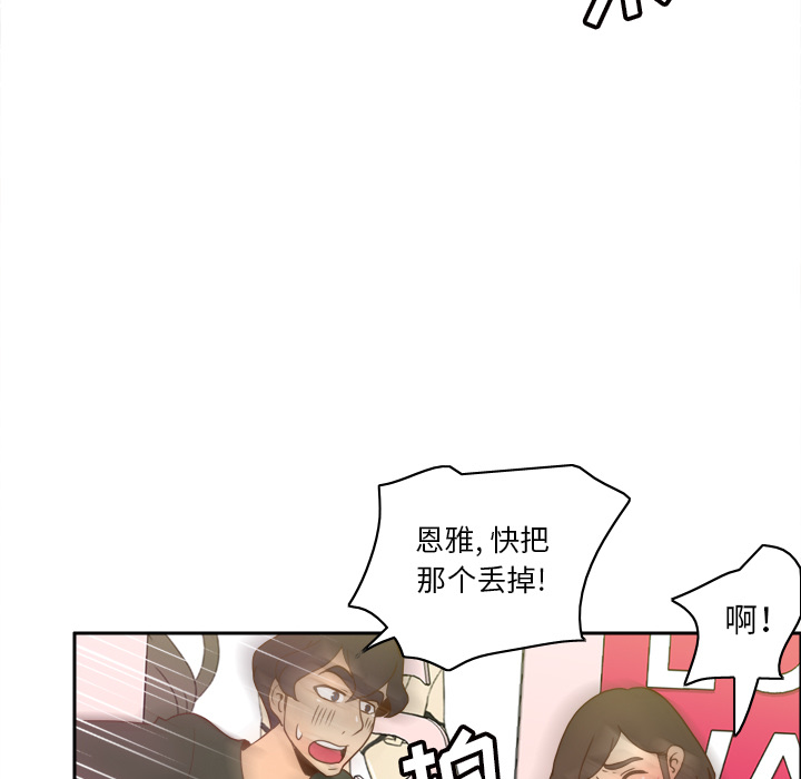 体感情趣用品(分身) 分身【完结】：53 第118页