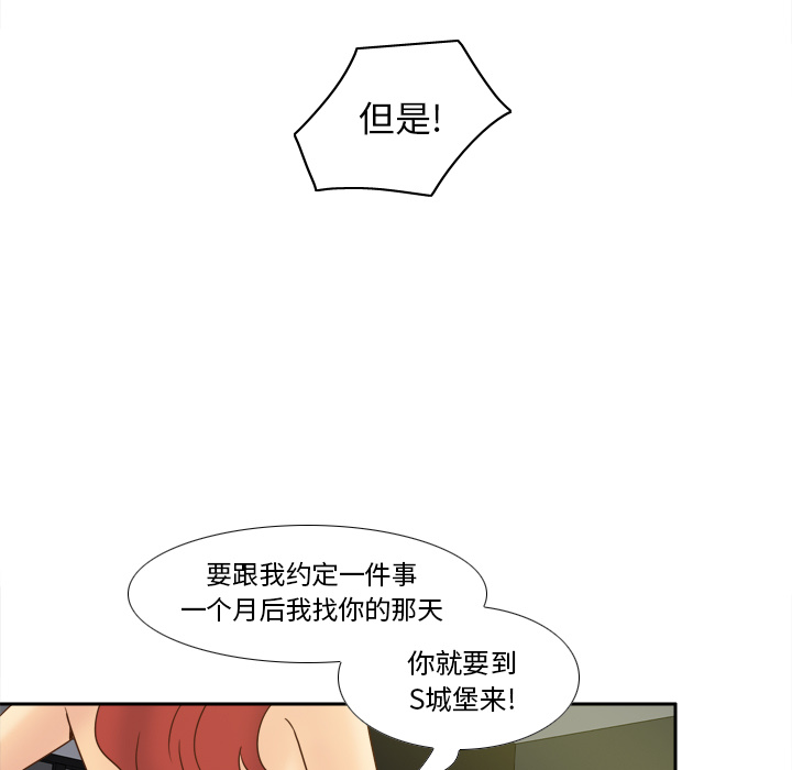 体感情趣用品(分身) 分身【完结】：53 第42页