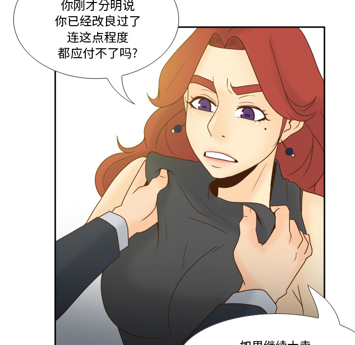 体感情趣用品(分身) 分身【完结】：53 第97页