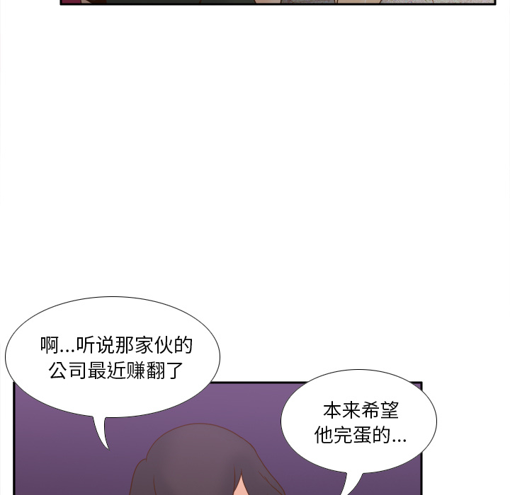 体感情趣用品(分身) 分身【完结】：53 第51页