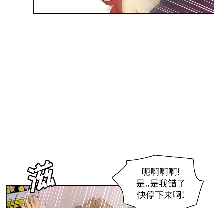 体感情趣用品(分身) 分身【完结】：53 第109页