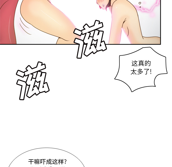 体感情趣用品(分身) 分身【完结】：53 第96页