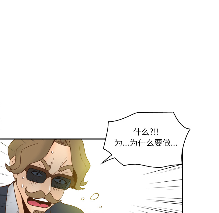 体感情趣用品(分身) 分身【完结】：53 第86页