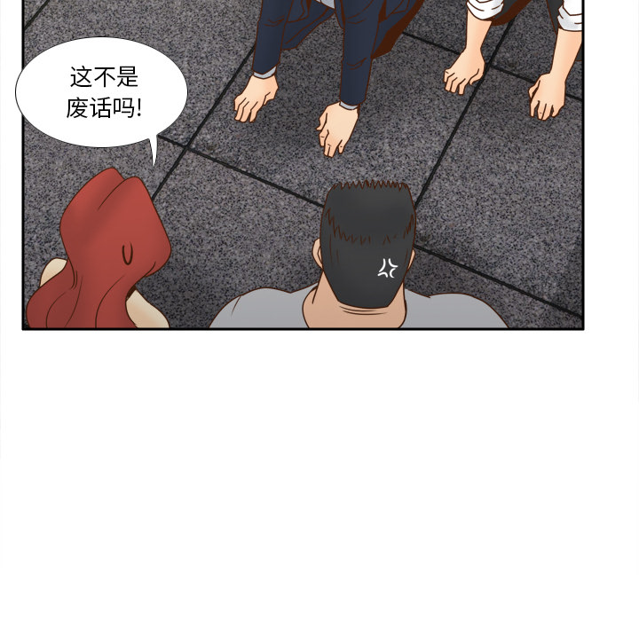 体感情趣用品(分身) 分身【完结】：53 第29页
