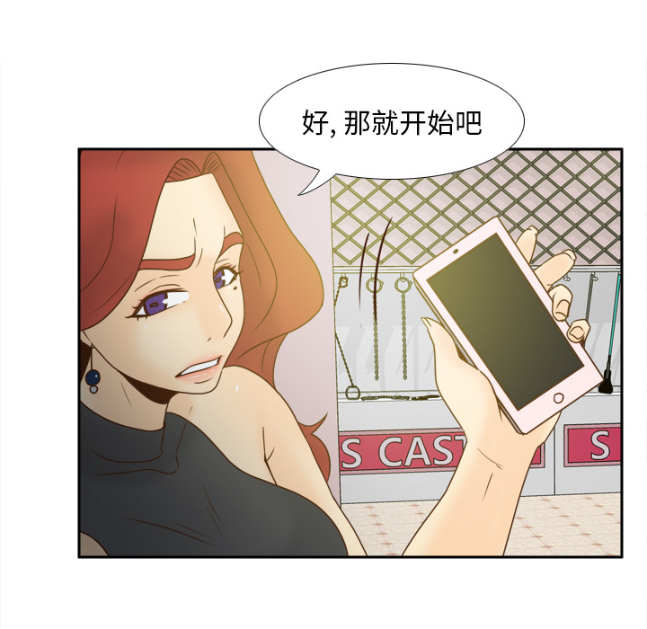 体感情趣用品(分身) 分身【完结】：53 第71页