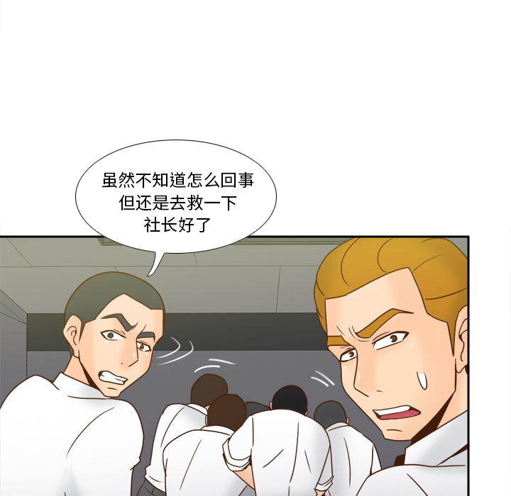 体感情趣用品(分身) 分身【完结】：53 第16页