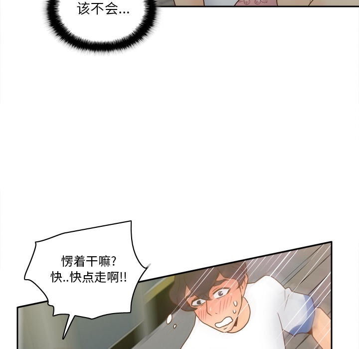 体感情趣用品(分身) 分身【完结】：53 第141页