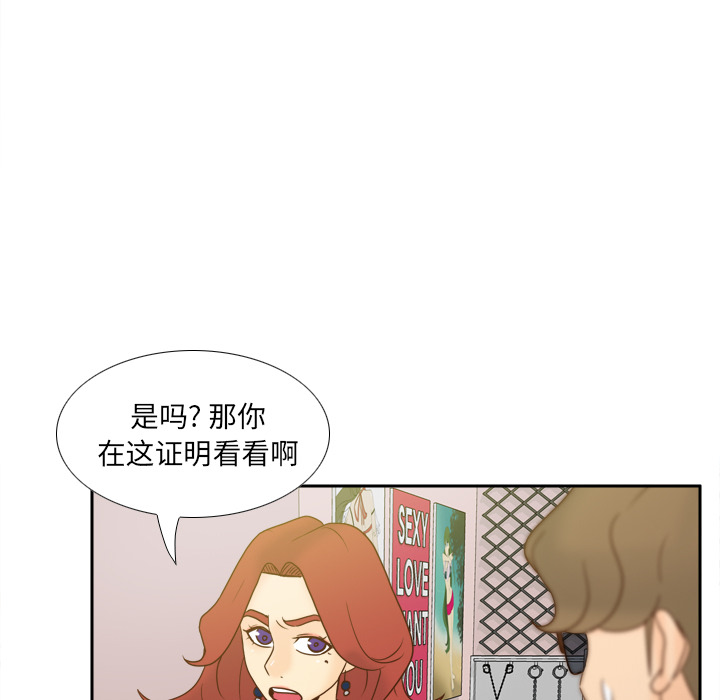 体感情趣用品(分身) 分身【完结】：53 第65页