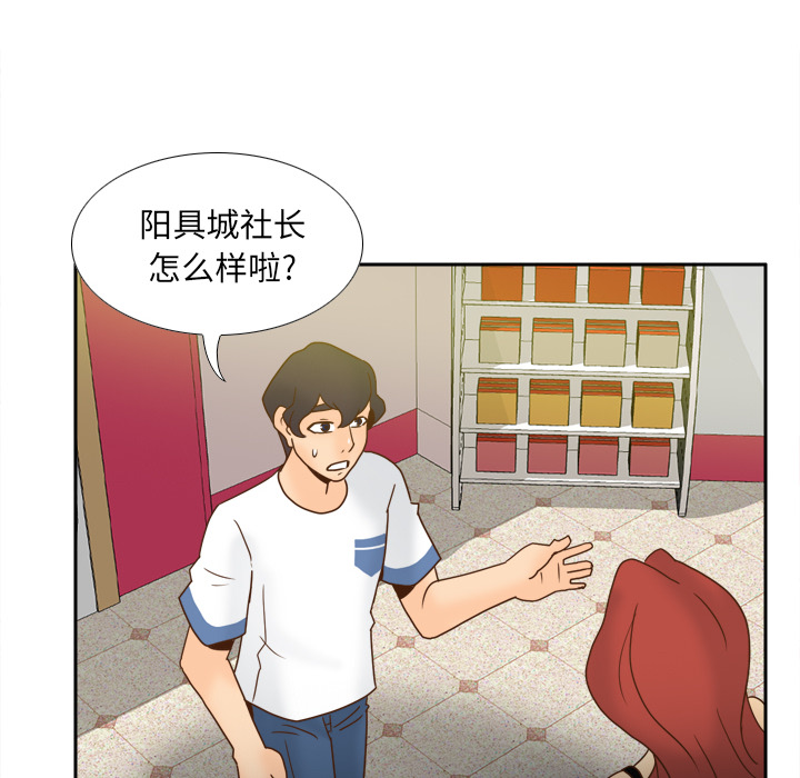 体感情趣用品(分身) 分身【完结】：53 第127页