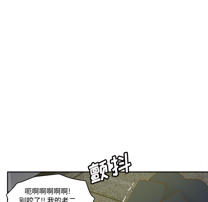 体感情趣用品(分身) 分身【完结】：53 第14页