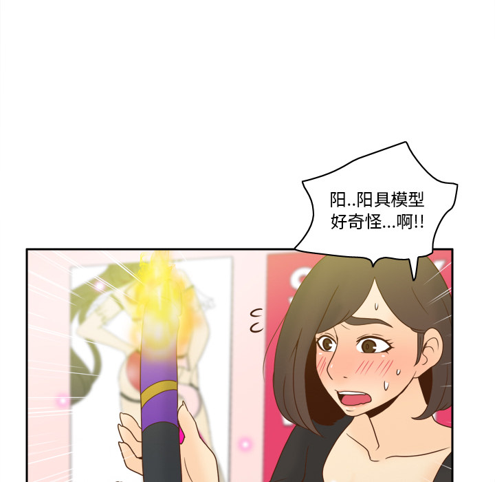 体感情趣用品(分身) 分身【完结】：53 第115页