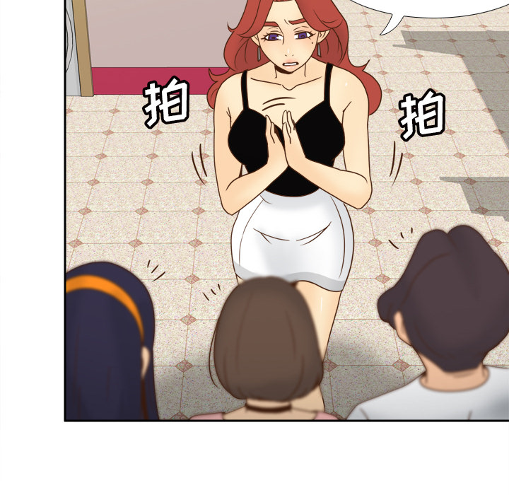 体感情趣用品(分身) 分身【完结】：53 第131页
