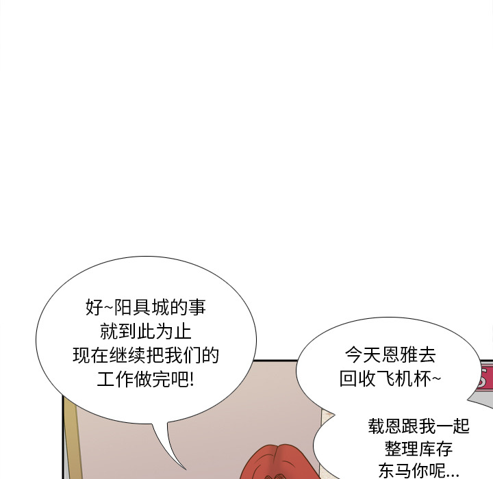 体感情趣用品(分身) 分身【完结】：53 第130页