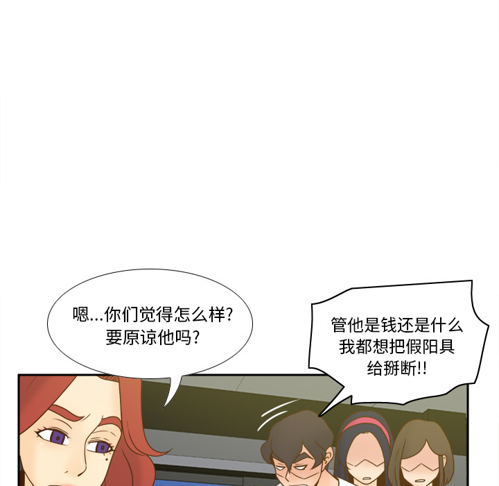 体感情趣用品(分身) 分身【完结】：53 第31页