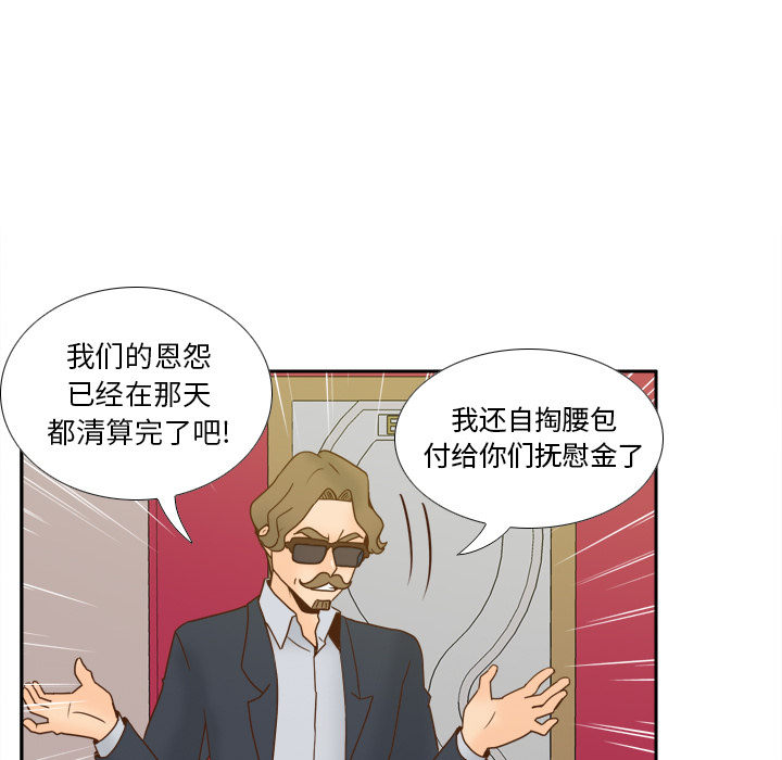 体感情趣用品(分身) 分身【完结】：53 第54页