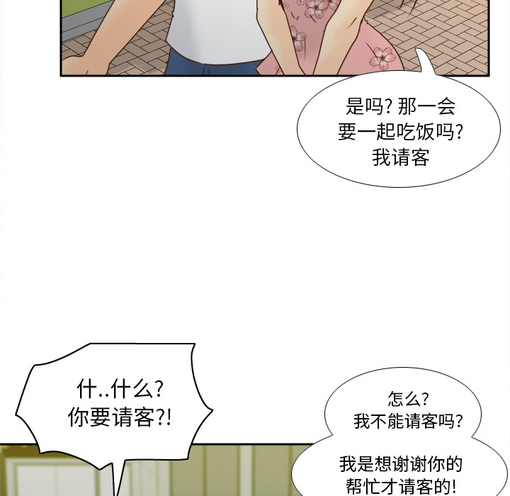 体感情趣用品(分身) 分身【完结】：53 第136页