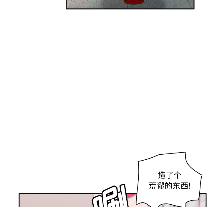 体感情趣用品(分身) 分身【完结】：53 第121页