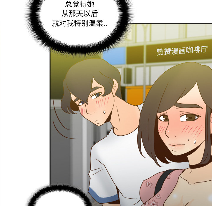 体感情趣用品(分身) 分身【完结】：53 第140页