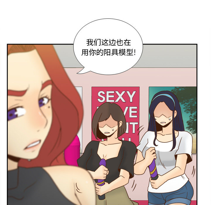 体感情趣用品(分身) 分身【完结】：53 第91页