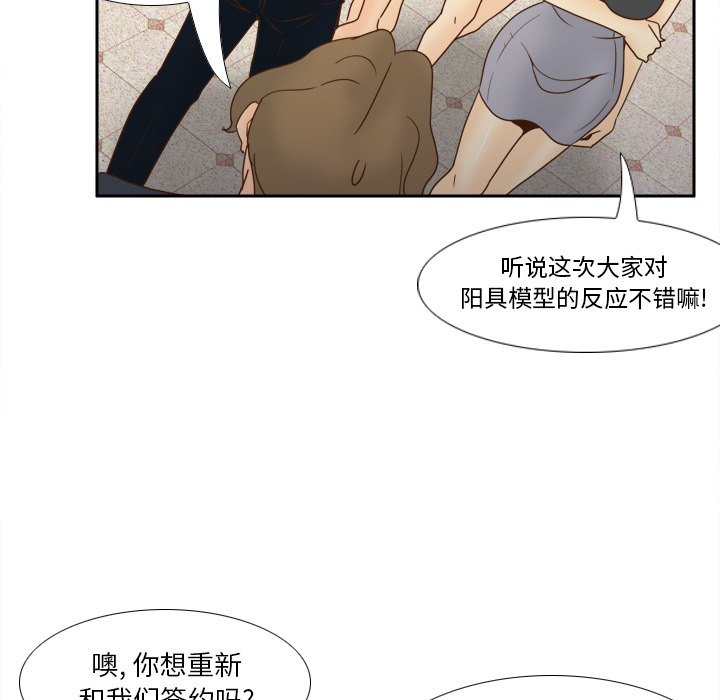 体感情趣用品(分身) 分身【完结】：53 第57页