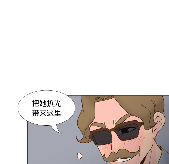 体感情趣用品(分身) 分身：52 第28页