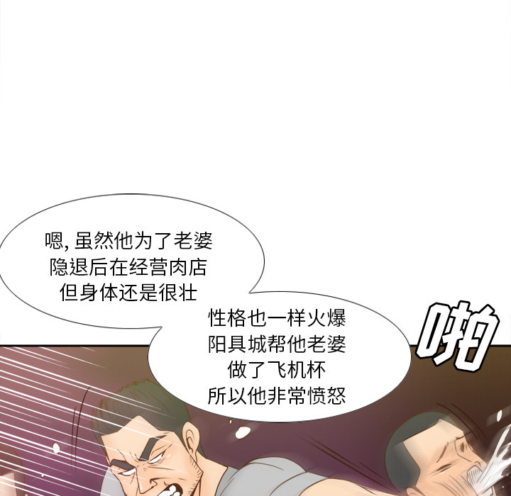 体感情趣用品(分身) 分身：52 第86页