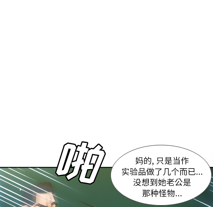 体感情趣用品(分身) 分身：52 第88页