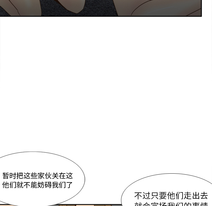 体感情趣用品(分身) 分身：52 第43页