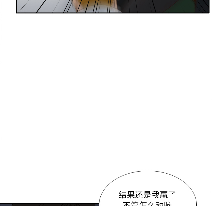 体感情趣用品(分身) 分身：52 第112页