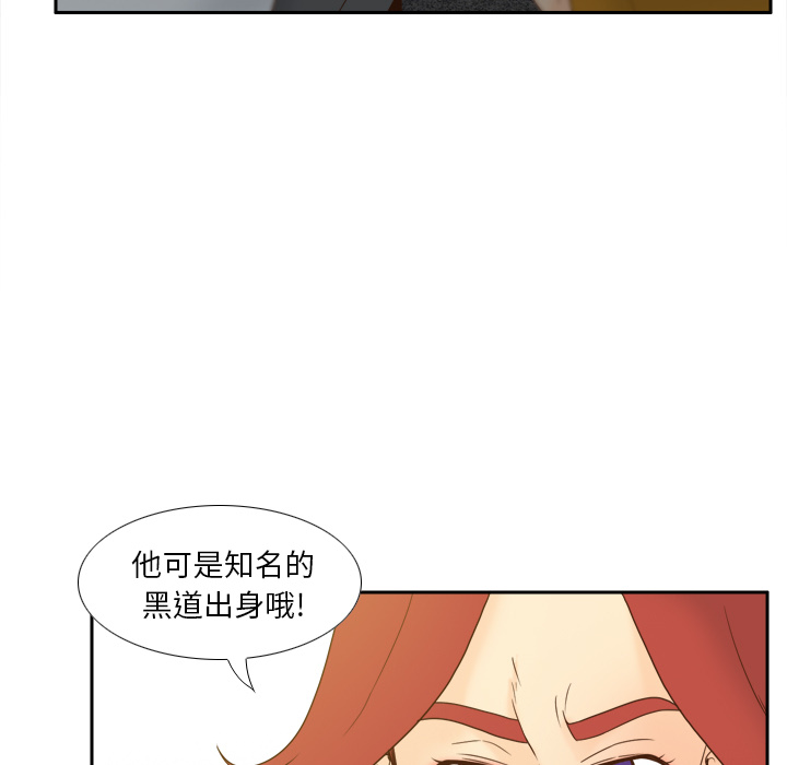 体感情趣用品(分身) 分身：52 第83页