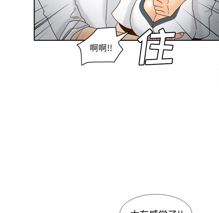 体感情趣用品(分身) 分身：52 第24页
