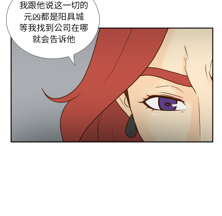 体感情趣用品(分身) 分身：52 第79页