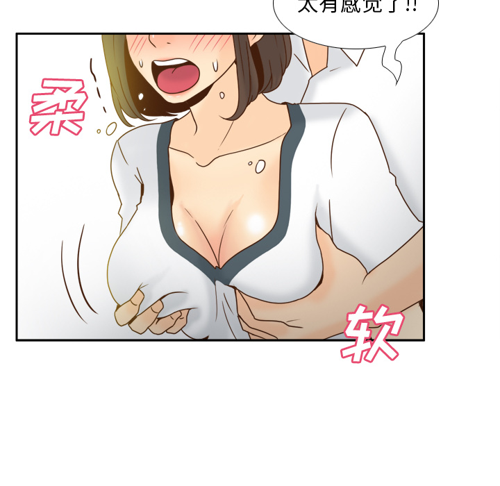 体感情趣用品(分身) 分身：52 第25页