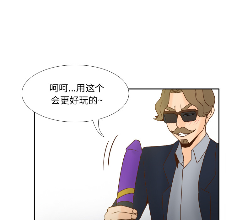 体感情趣用品(分身) 分身：52 第40页