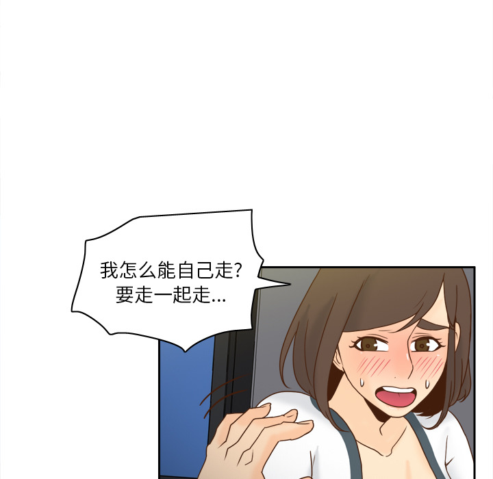 体感情趣用品(分身) 分身：52 第11页