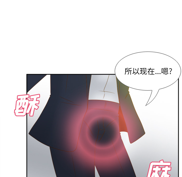 体感情趣用品(分身) 分身：52 第114页