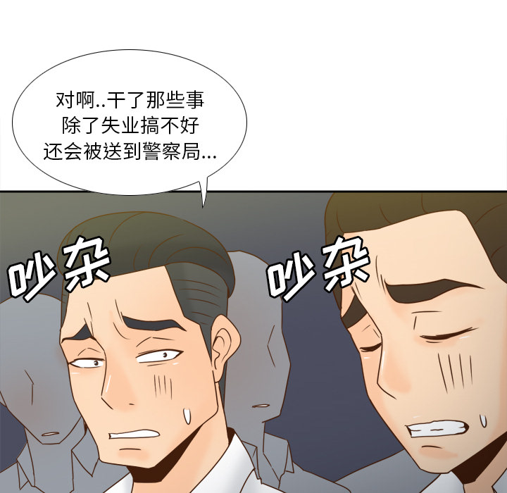 体感情趣用品(分身) 分身：52 第105页