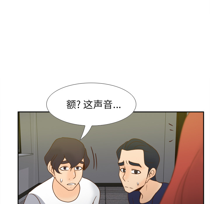 体感情趣用品(分身) 分身：52 第69页