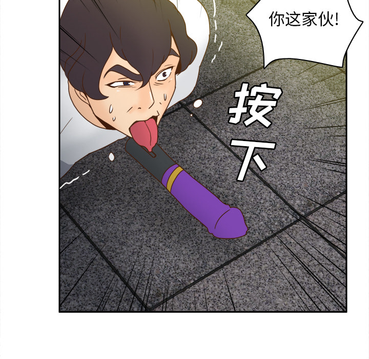 体感情趣用品(分身) 分身：52 第119页