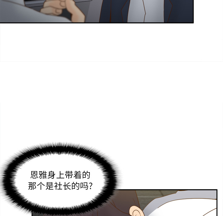 体感情趣用品(分身) 分身：52 第38页