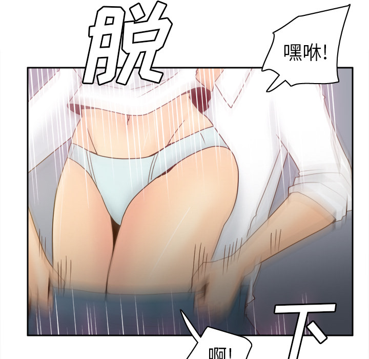 体感情趣用品(分身) 分身：52 第32页