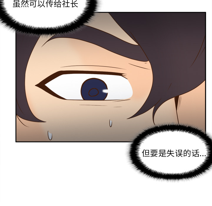 体感情趣用品(分身) 分身：52 第126页