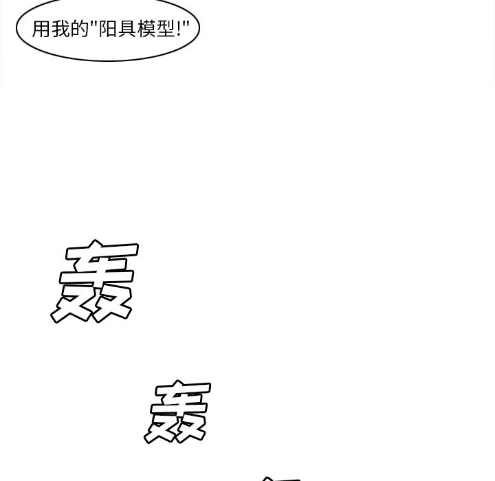 体感情趣用品(分身) 分身：52 第48页