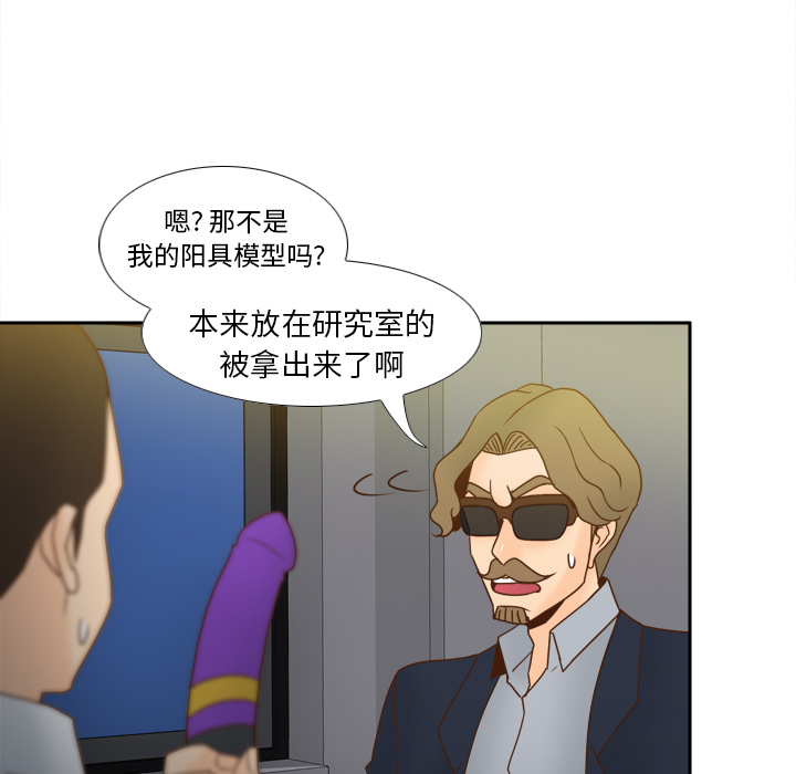 体感情趣用品(分身) 分身：52 第37页