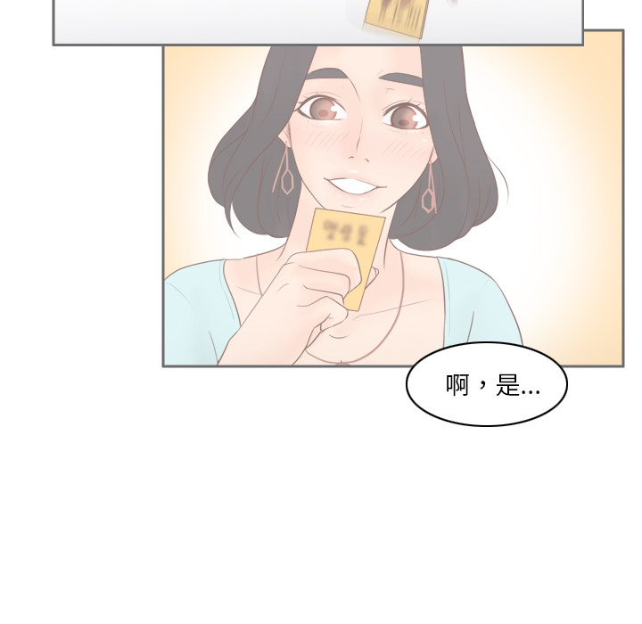 体感情趣用品(分身) 分身：52 第72页