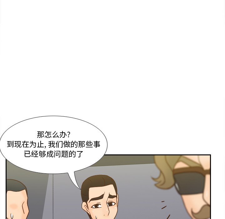 体感情趣用品(分身) 分身：52 第45页