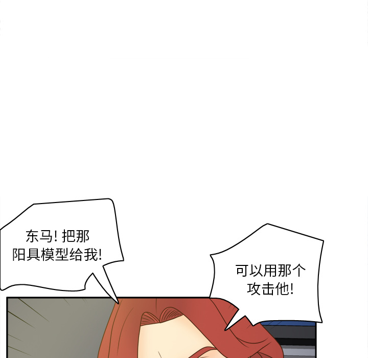 体感情趣用品(分身) 分身：52 第120页