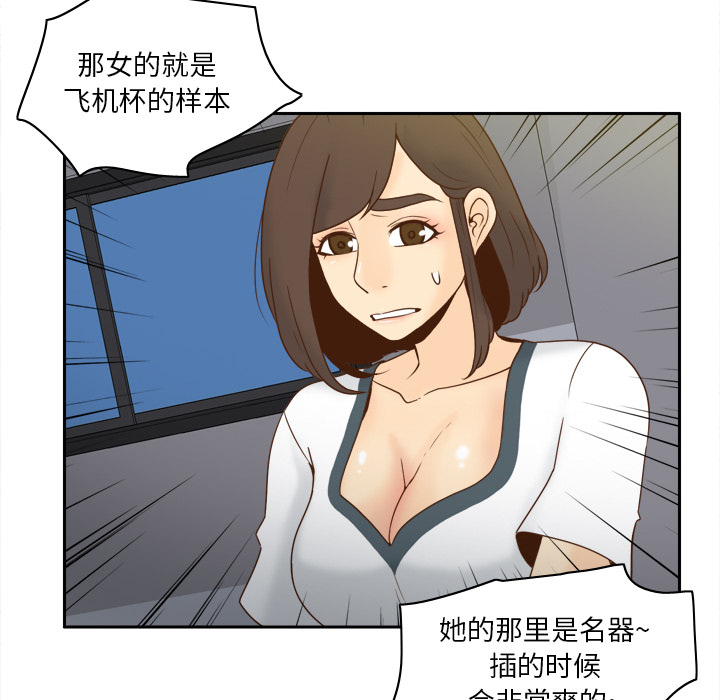 体感情趣用品(分身) 分身：52 第6页